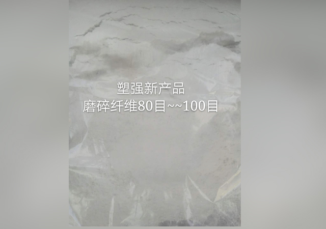 磨碎纤维